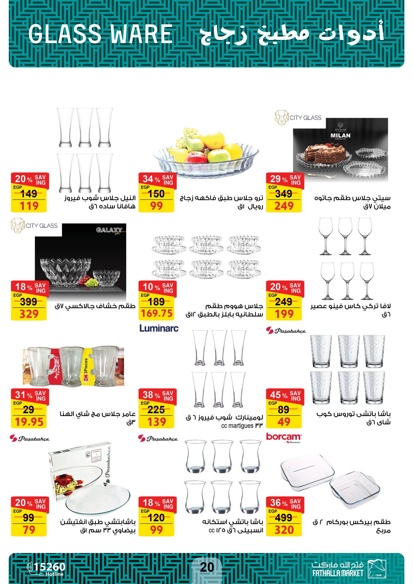 fathalla offers from 5nov to 5dec 2024 عروض فتح الله من 5 نوفمبر حتى 5 ديسمبر 2024 صفحة رقم 20